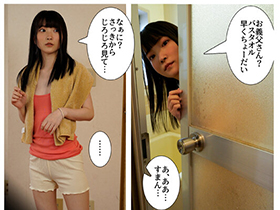 娘に彼氏ができたので、キズモノにされる前に抱くことにしました　伊織ひなの　サンプル画像03